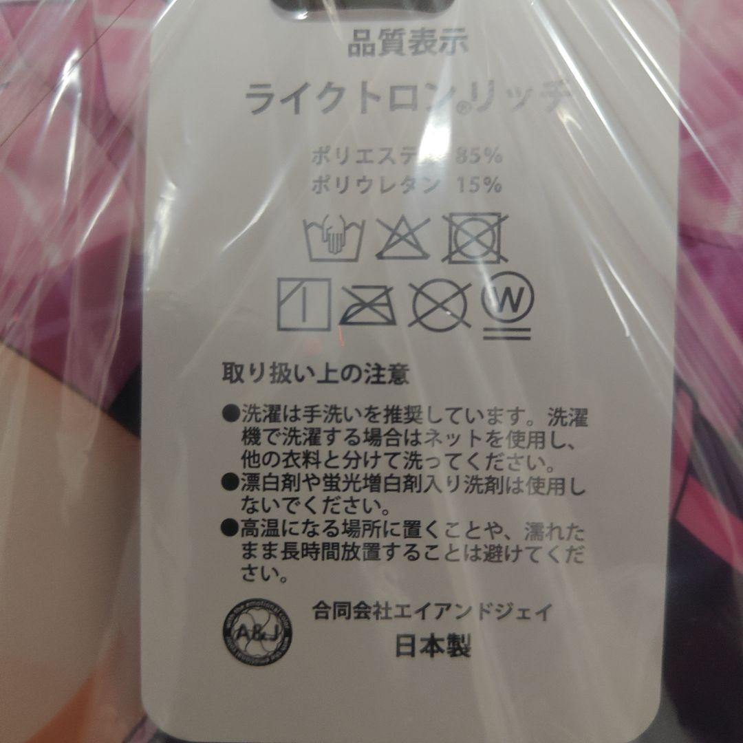 【新品未開封】湊あくあ 抱き枕カバー　ホロライブ　フトンノナカ