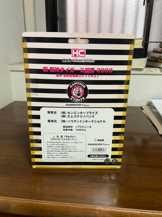 阪神タイガース　記念グッズ　2003年優勝　星野仙一監督