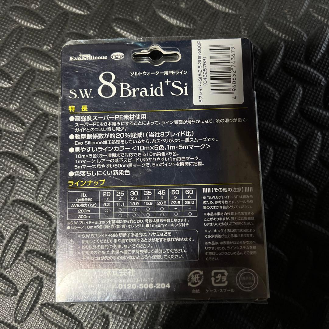 peラインセット