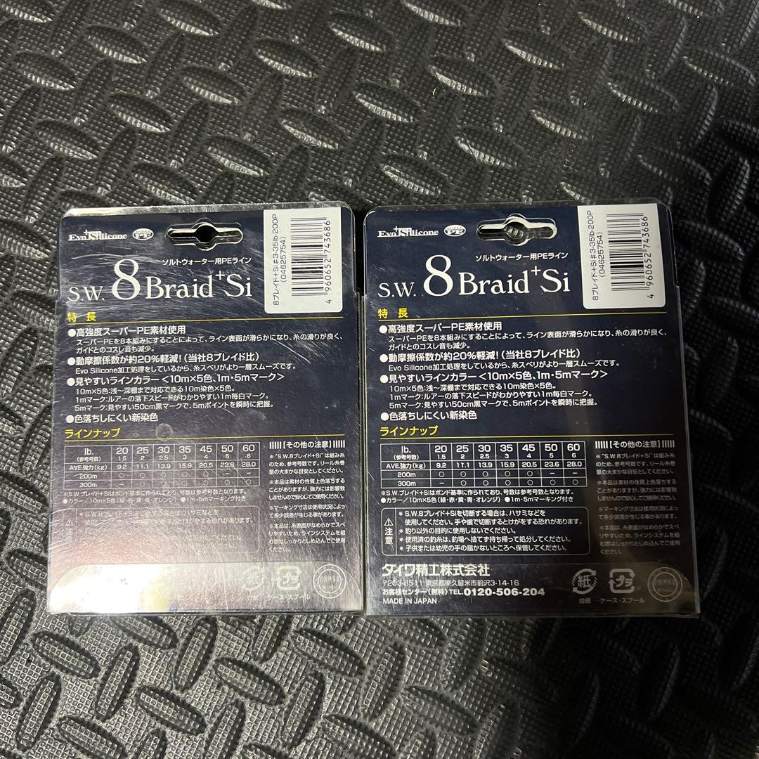 peラインセット