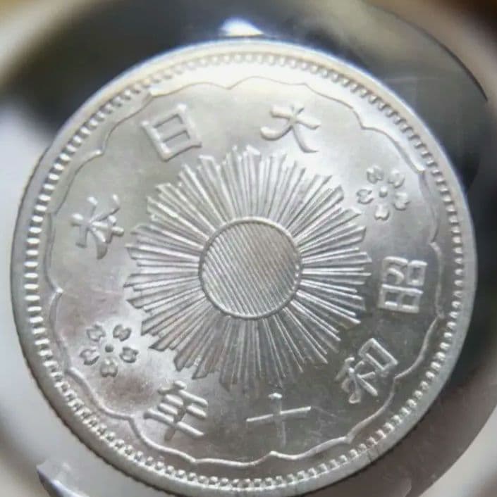 昭和10年(1935) 鳳凰50銭銀貨