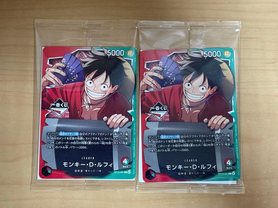 【一番くじ】 ONE PIECE CARD GAME A賞 H賞 特典カード