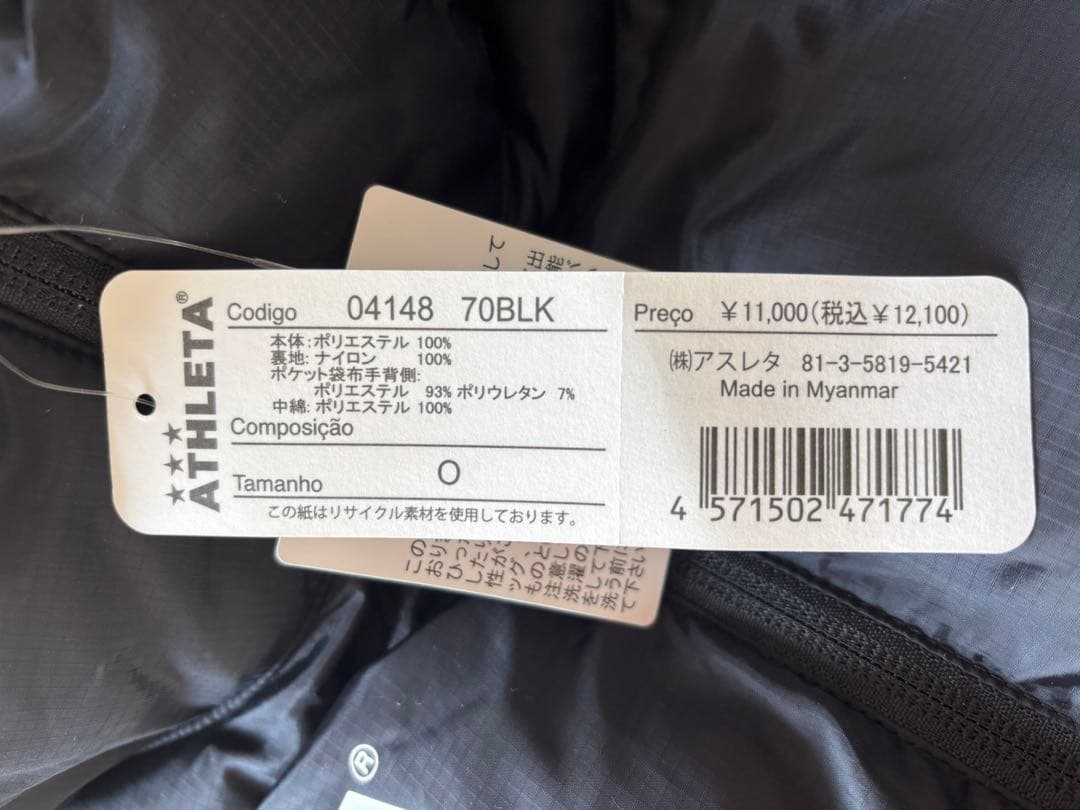 ATHLETA アスレタ 中綿ウォームジャケット