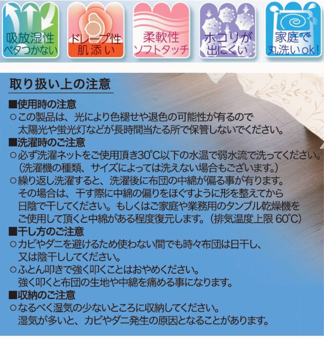 肌布団 肌掛け 布団 シングル ラベンダー テイジン マイクロフラッフィー