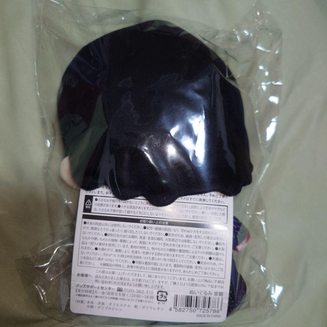 正規品【新品未開封あり】 Manライブツアーグッズ5点セット宮舘涼太さん