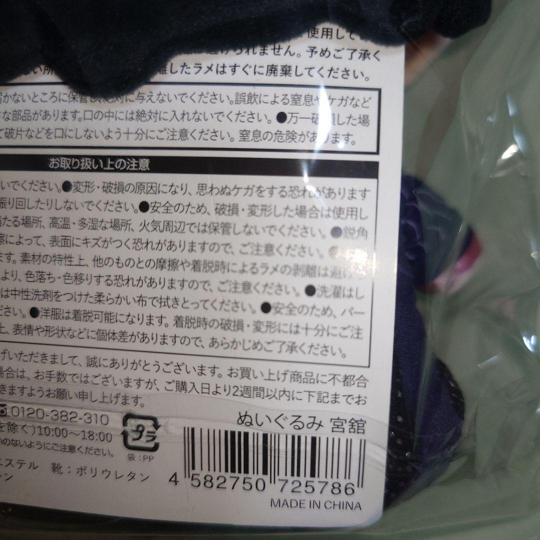 正規品【新品未開封あり】 Manライブツアーグッズ5点セット宮舘涼太さん