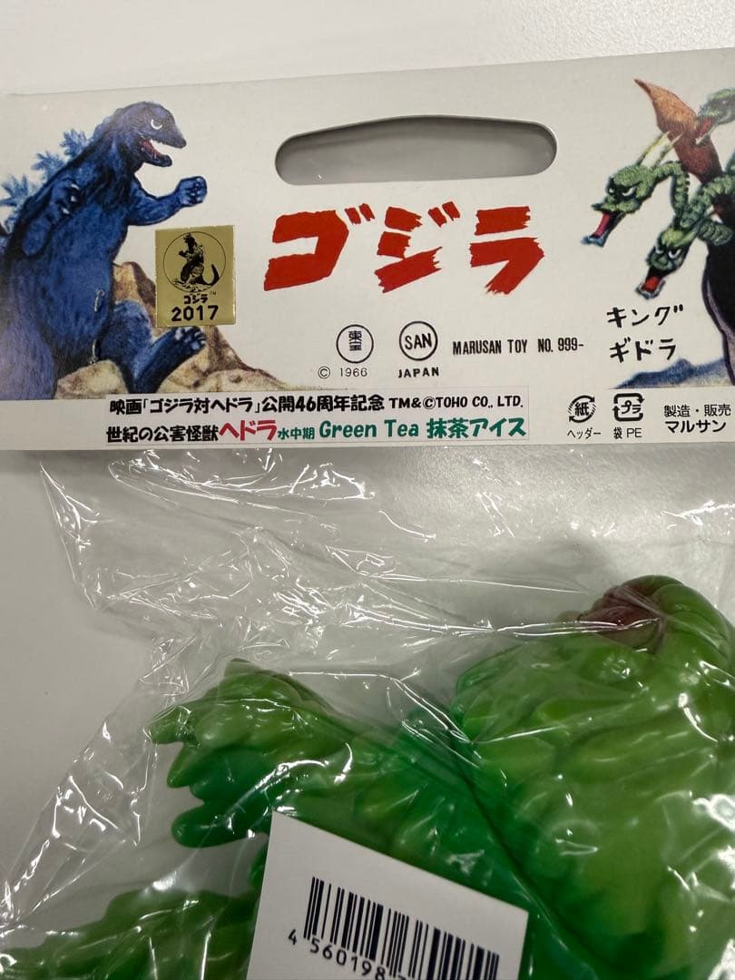 【未開封新品】マルサン ヘドラ 水中期 1971 抹茶アイスクリーム色