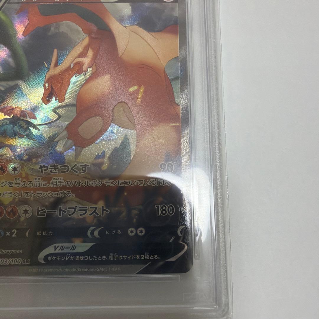 2022 ポケモンカード リザードンV #103 Gem Mint 10