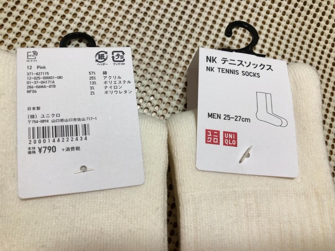 ユニクロ　テニス　完売品　ソックス　紫、山吹ライン　２足
