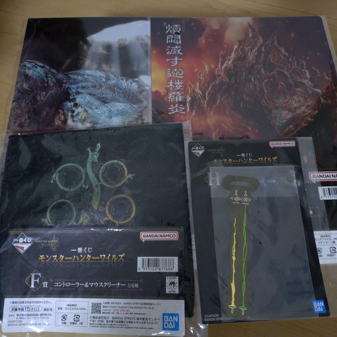 モンスターハンターワイルズ　一番くじ　ラストワン 護竜アルシュベルド