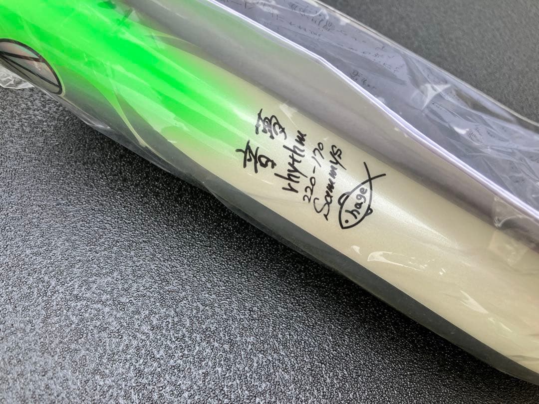 サミーズ Sammys 音夢 リズム 220mm/170g HAGE オリカラ