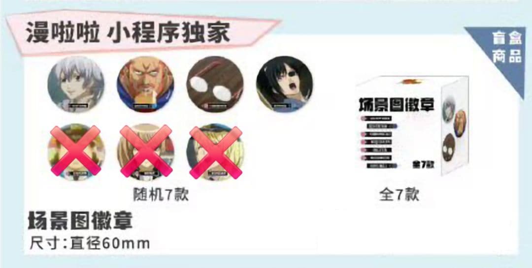 銀魂　性転換篇 シーン缶バッジ　中国　坂田銀時　銀子　神楽　志村新八　柳生九兵衛