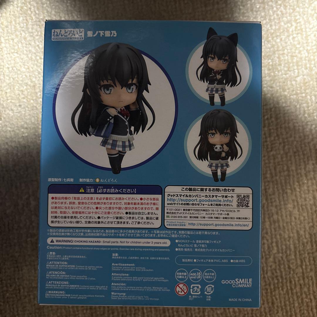ねんどろいど 雪ノ下雪乃 俺ガイル