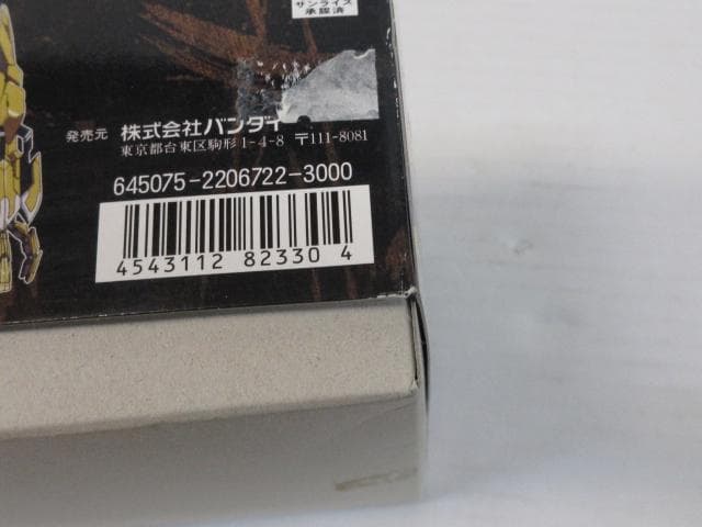 プラモデル 新品 革命機 ヴァルヴレイヴ Ⅲ 火神鳴