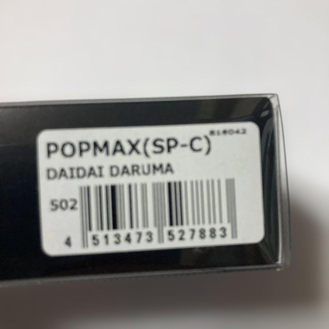 ルアー・フライ Megabass POP MAX (SP-C) Daidai Daruma