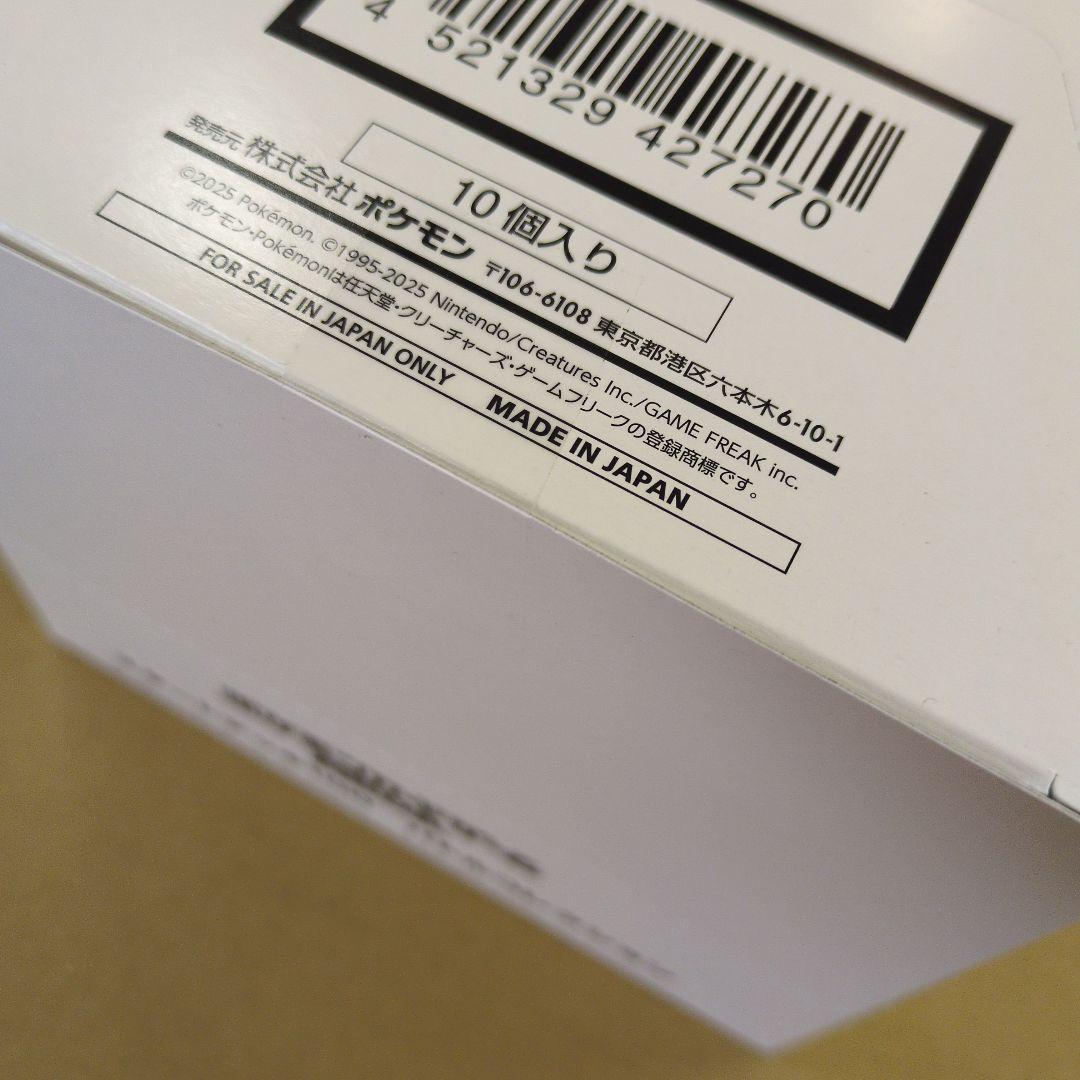 【未開封テープ付き】スタートデッキ100 バトルコレクション 10個入 白箱