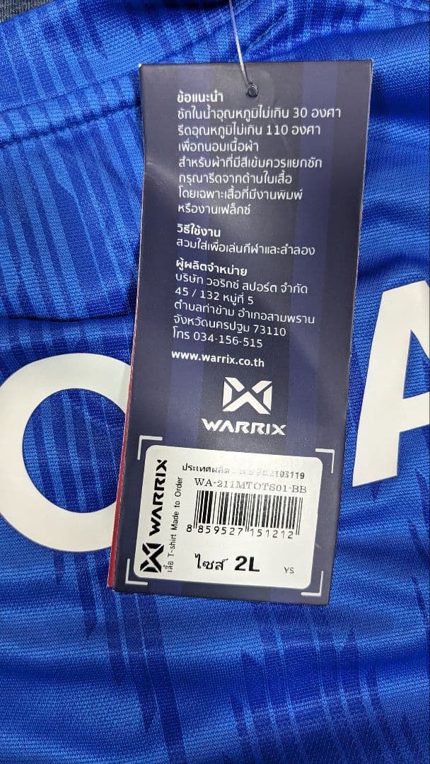 サッカー　ユニフォーム　タイ