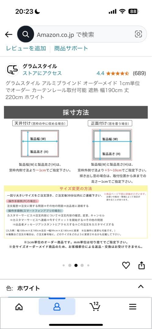 グラススタイル アルミブラインド 幅220cm 高さ190cm ホワイト