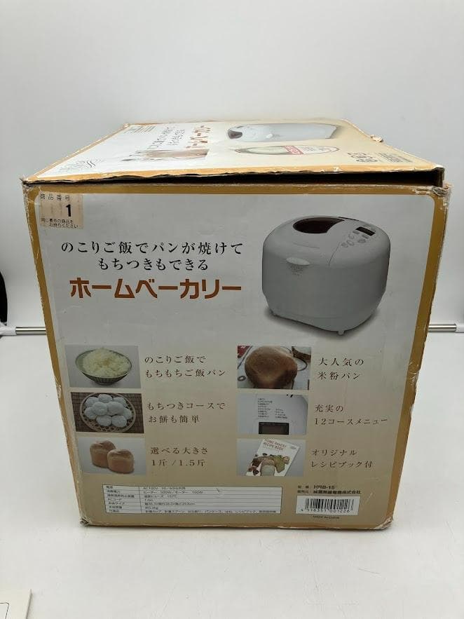 【未使用】ホームベーカリー　ハイローズHRB-15