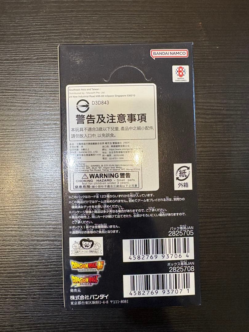 y*u様 ドラゴンボール フュージョンワールド FB09 DUAL EVOLUT