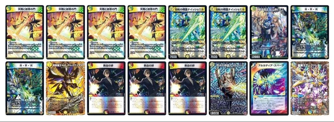 4Cアルファディオス　デッキ　パーツセット