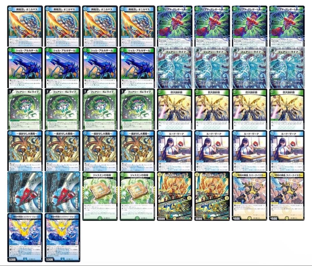 4Cアルファディオス　デッキ　パーツセット