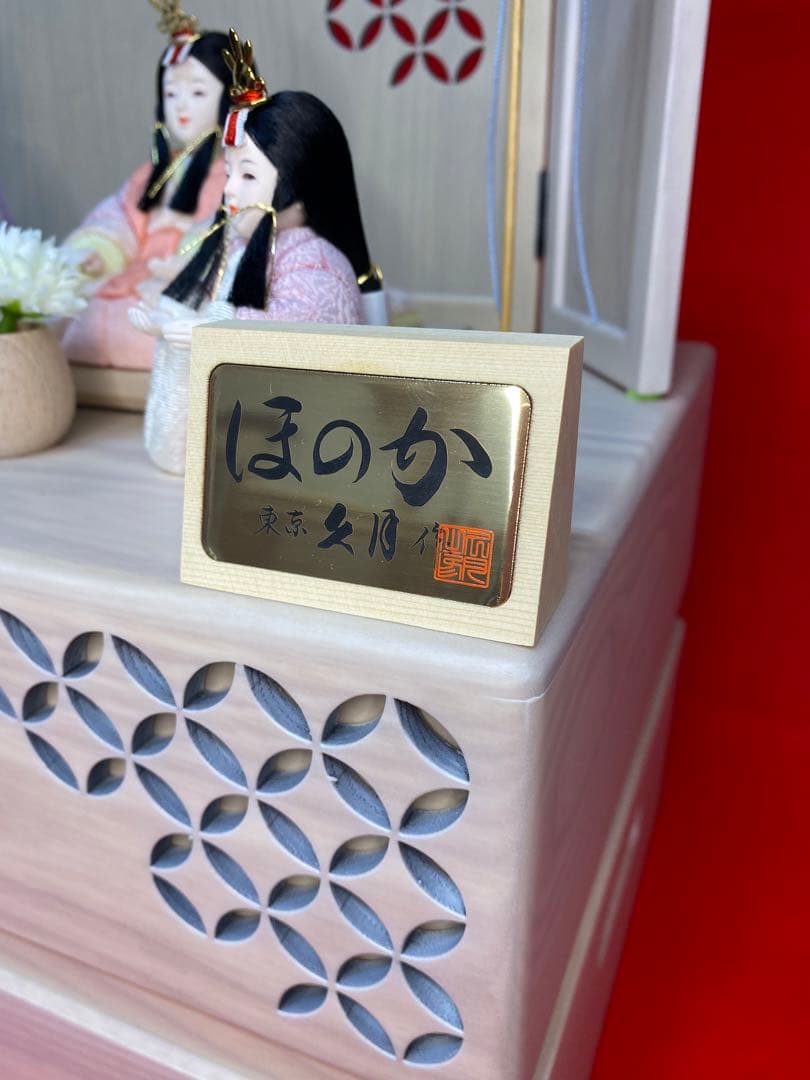 東京久月　木目込人形　ほのか　収納五人飾り・江戸木目込人形　伝統工芸師　新井久夫
