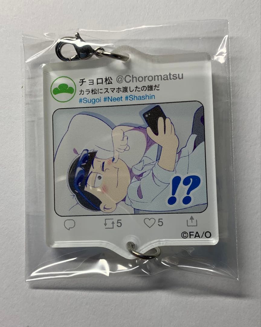 おそ松さん 匂わせ トレーディング繋がるアクキーS・N・S カラ松