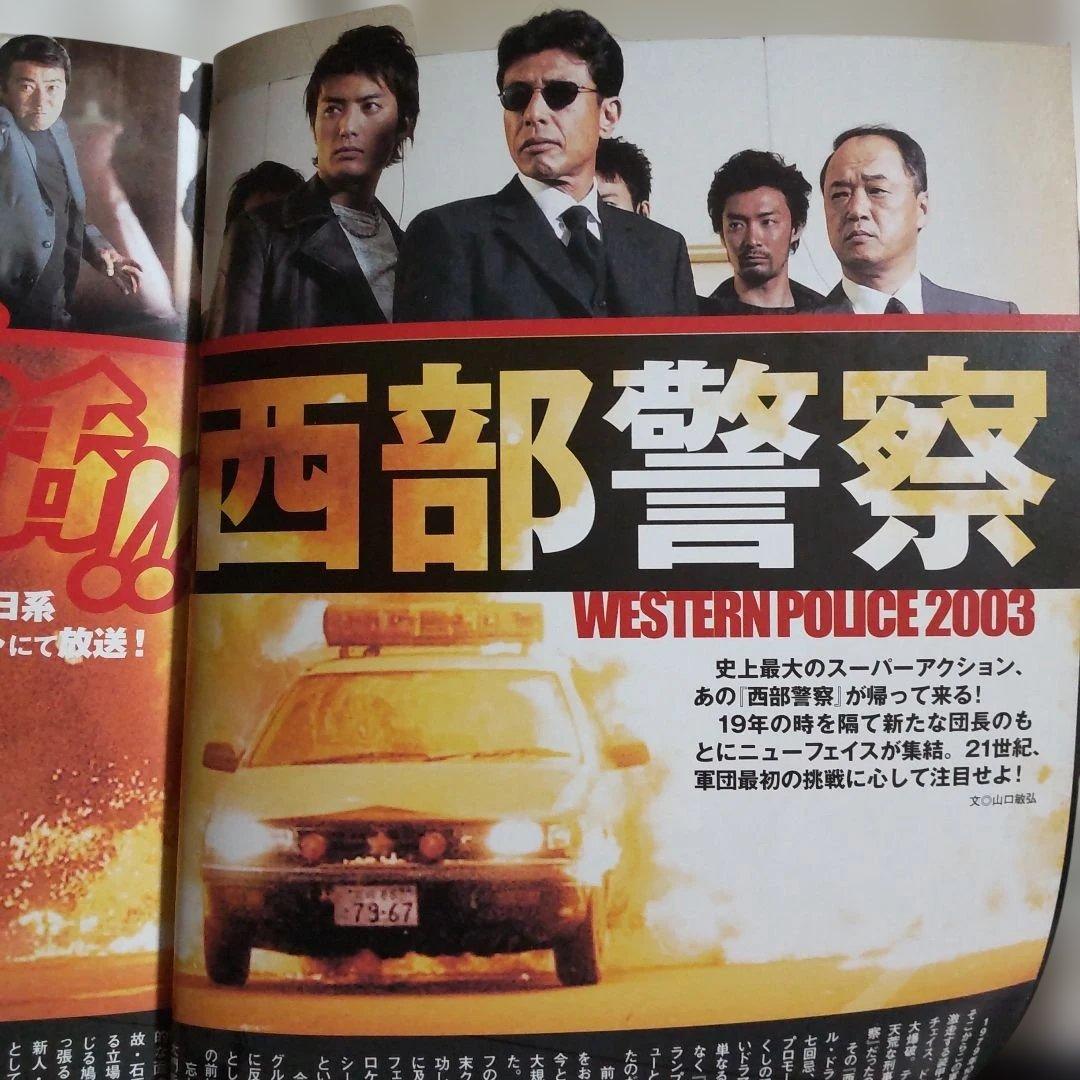 舘ひろし西部警察密着インタビュー