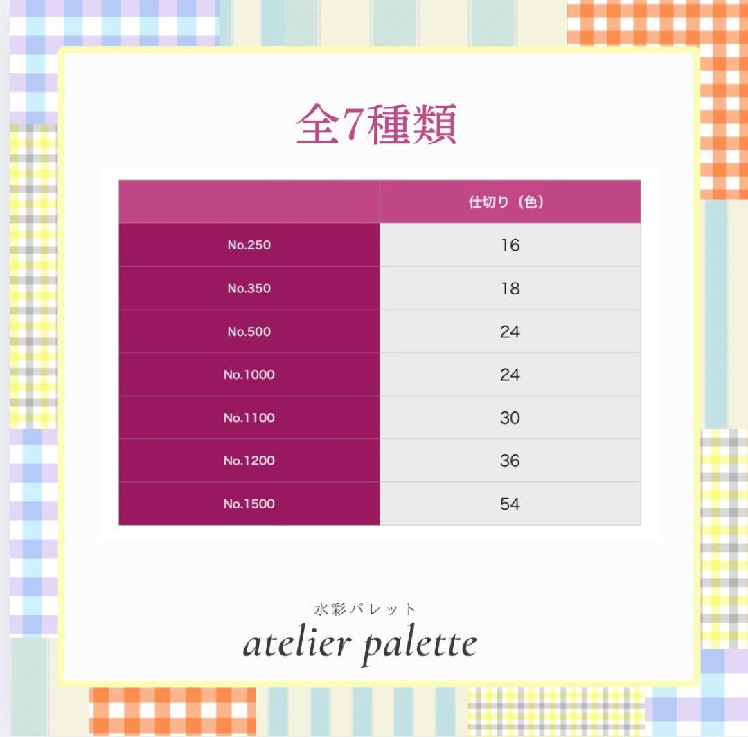 数量限定　アトリエパレット　No.1000 ミントグリーン　粗品プレゼント！