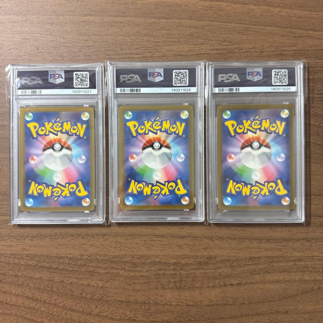 ポケモンカードクラシック　ヒトカゲ　リザード　リザードンPSA10連番3枚セット
