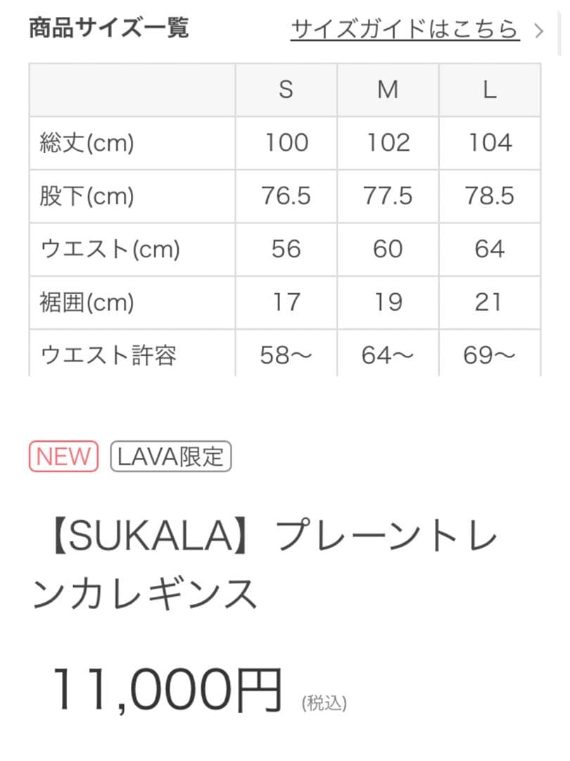 SUKALA プレーントレンカレギンス　グリーン