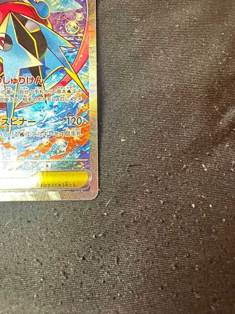 メガゲッコウガex SAR ニンジャスピナー SARセット　バラ売り不可