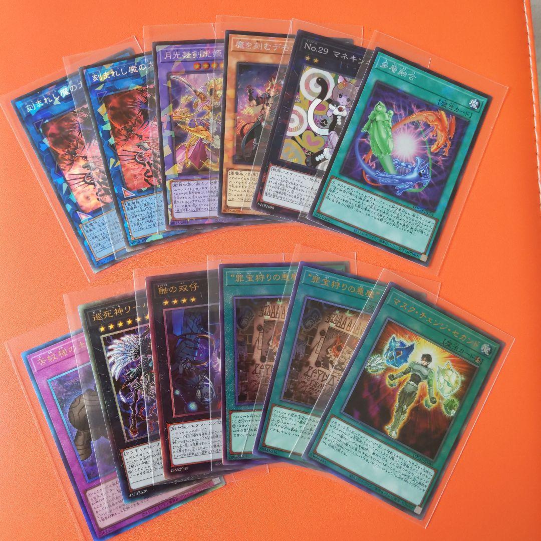 遊戯王OCGカードセット