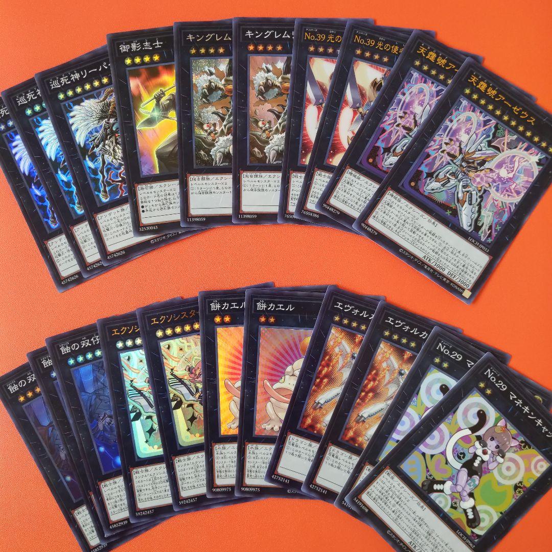 遊戯王OCGカードセット