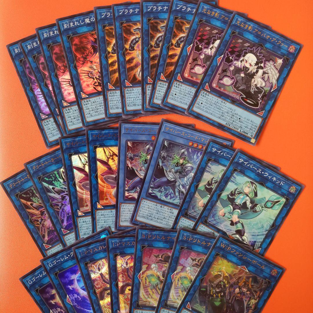 遊戯王OCGカードセット