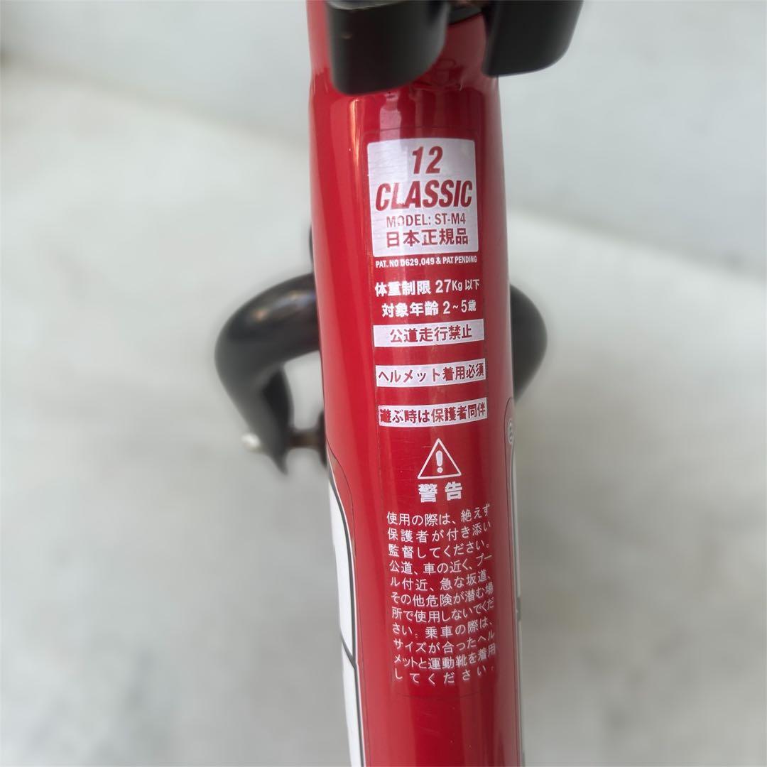 STRIDER CLASSIC バランスバイク 12インチ レッド 日本正規品