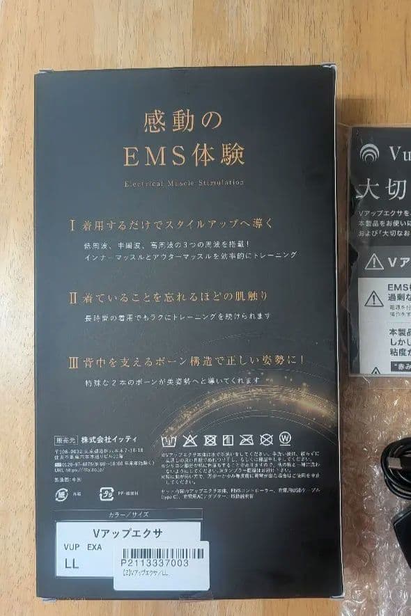 ヒロミプロデュース、VアップエクサスタイルアップEMS 、サイズLL