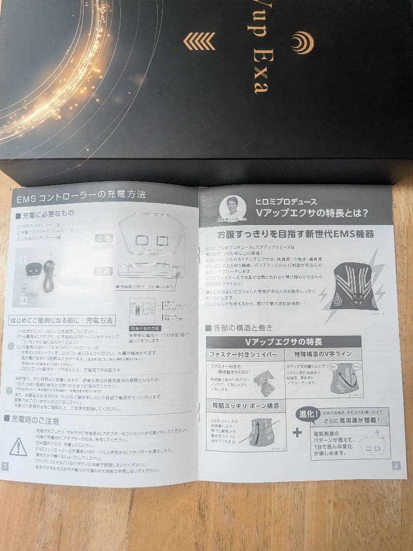 ヒロミプロデュース、VアップエクサスタイルアップEMS 、サイズLL