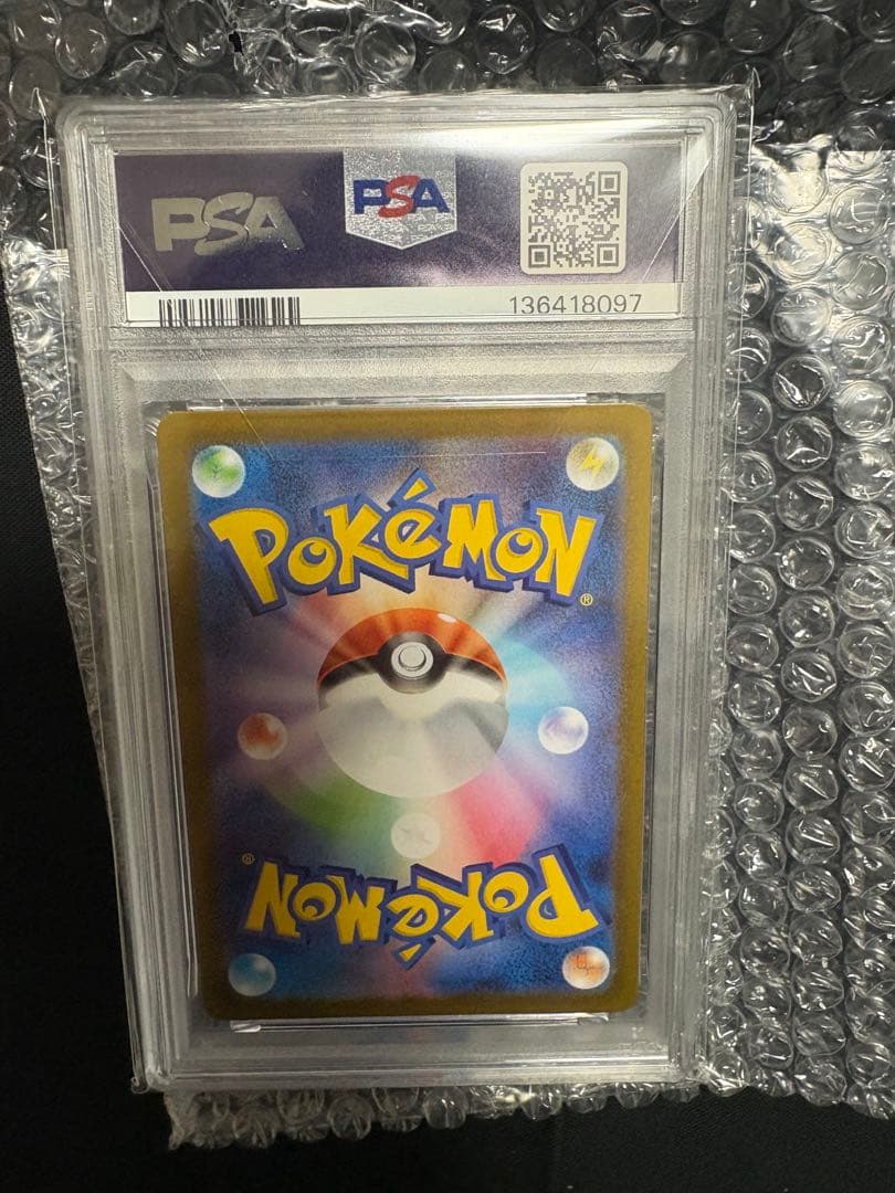 リーリエの決心 SAR PSA10 レアカード