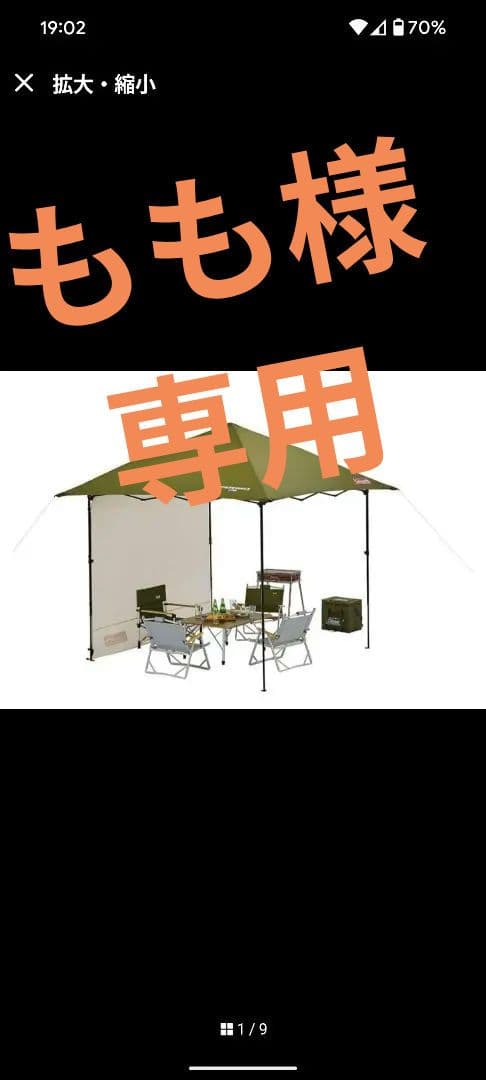 インスタントバイザーシェード II M サイドウォール1枚付き