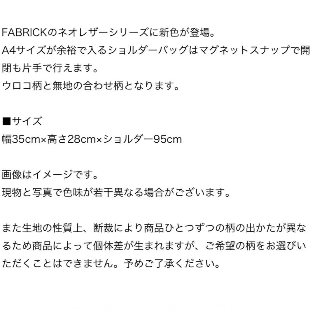 サカナクション　ショルダーバッグ　新品　未使用　未開封　山口一郎　エコバッグ