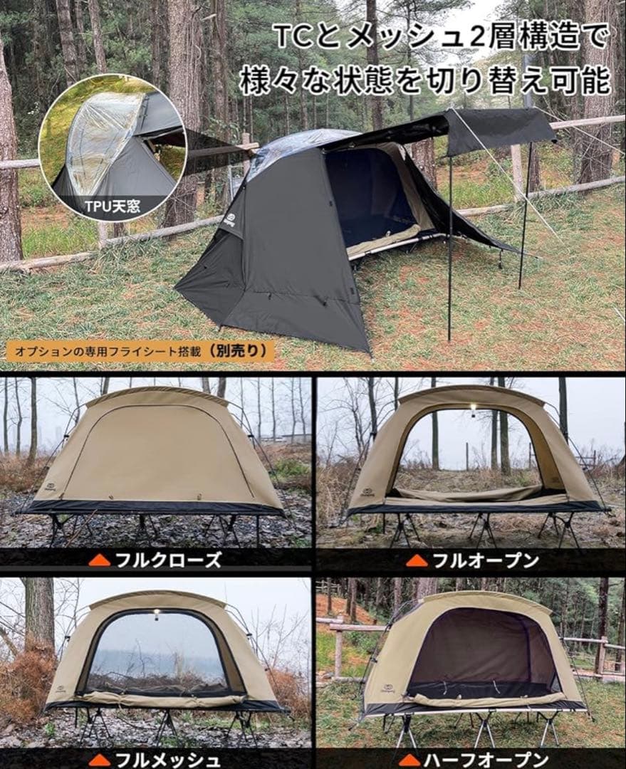 GOGlamping【SKY EYE CT 】TC 自立式　コットテント　⑧