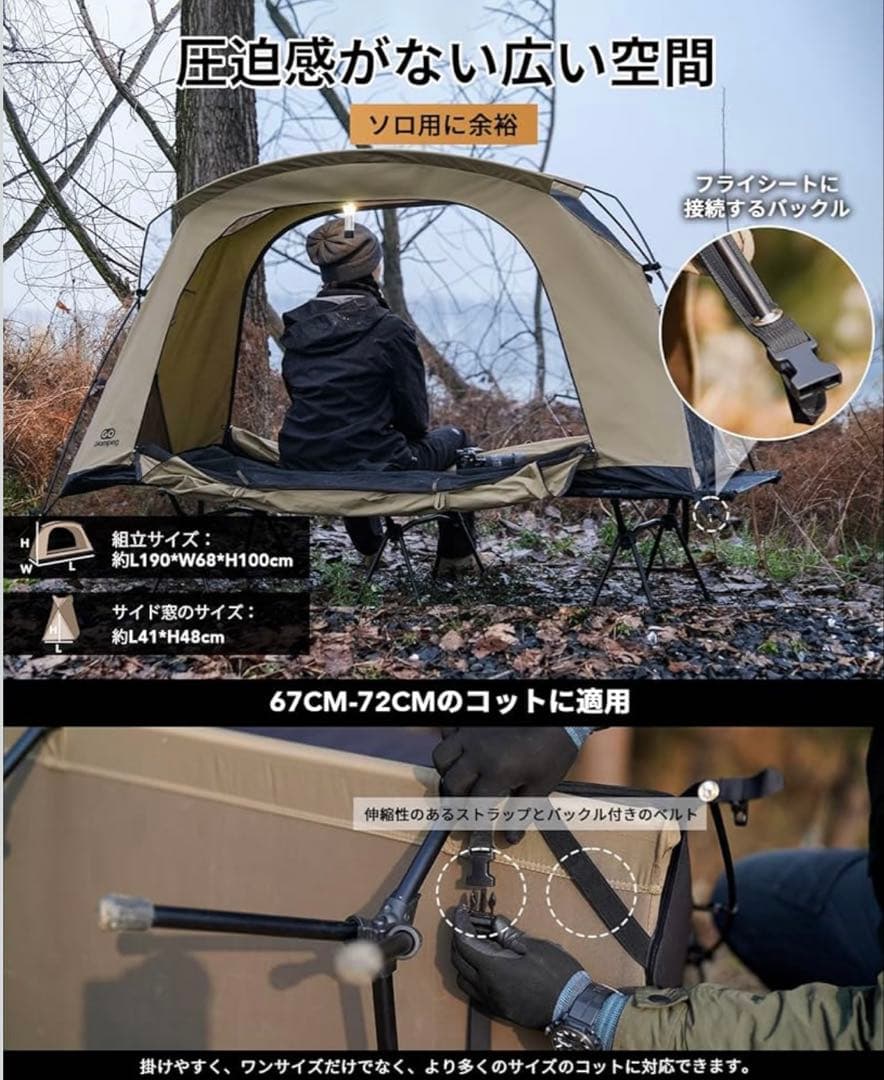 GOGlamping【SKY EYE CT 】TC 自立式　コットテント　⑧