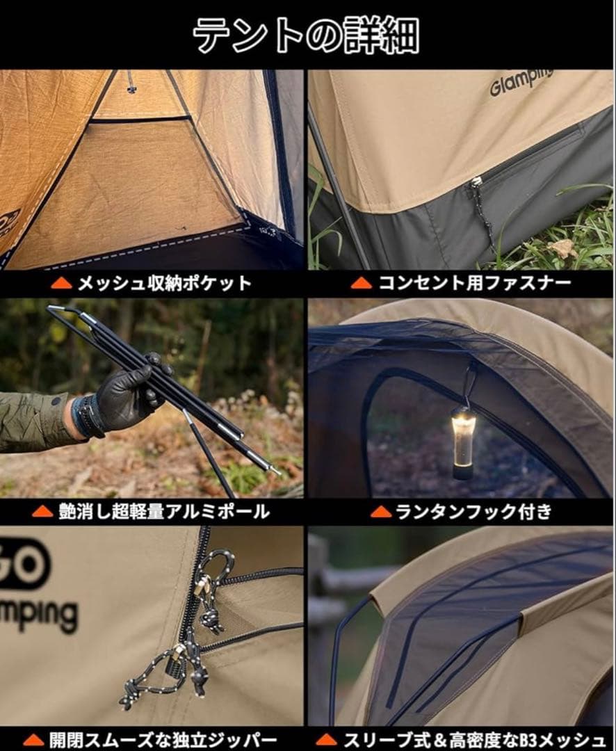 GOGlamping【SKY EYE CT 】TC 自立式　コットテント　⑧