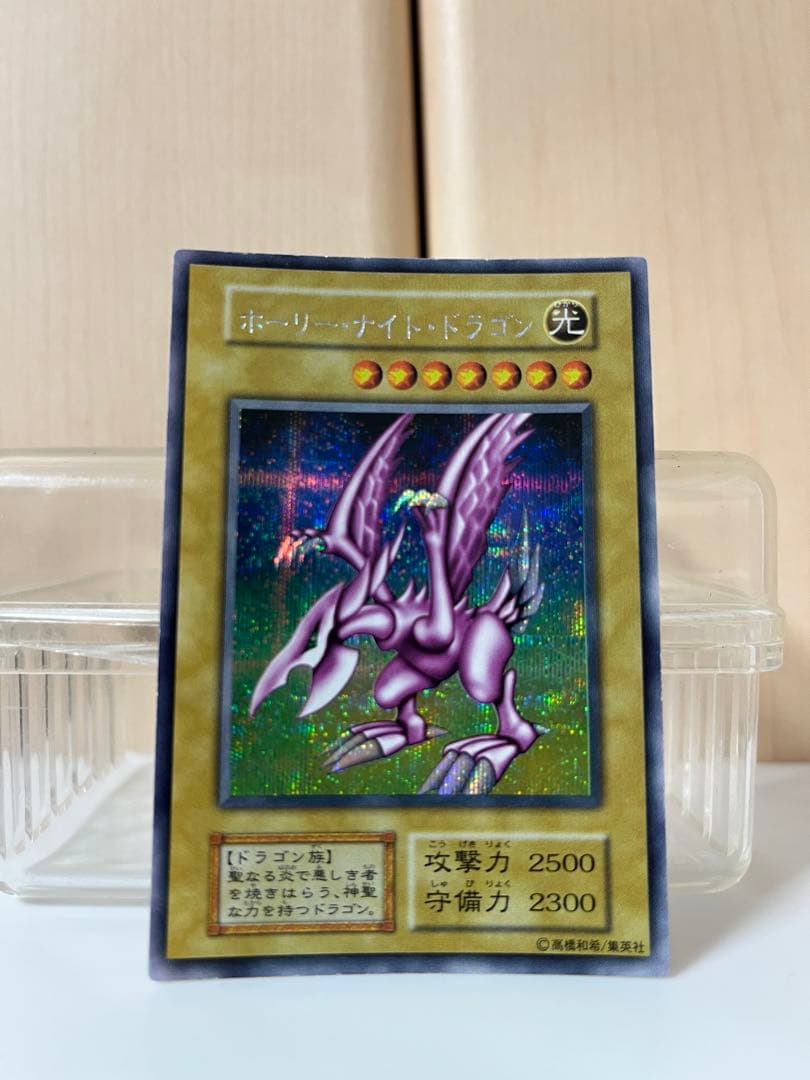 遊戯王カード ホーリー・ナイトドラゴン