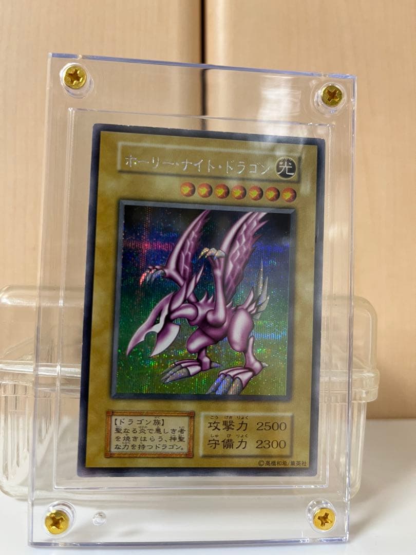遊戯王カード ホーリー・ナイトドラゴン