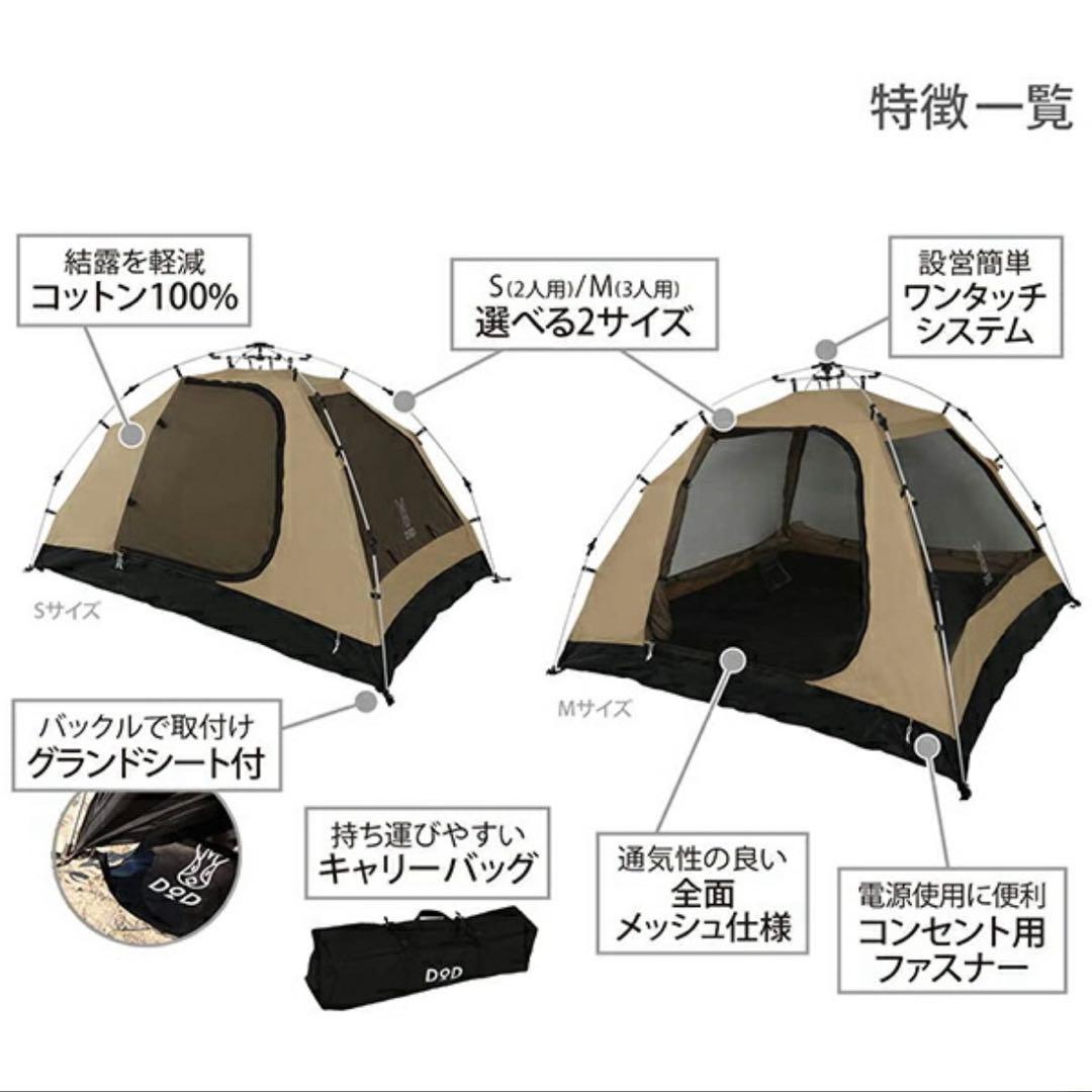 【新品まとめ売り】DOD ヨンヨンベースTC & カンガルーテントS セット