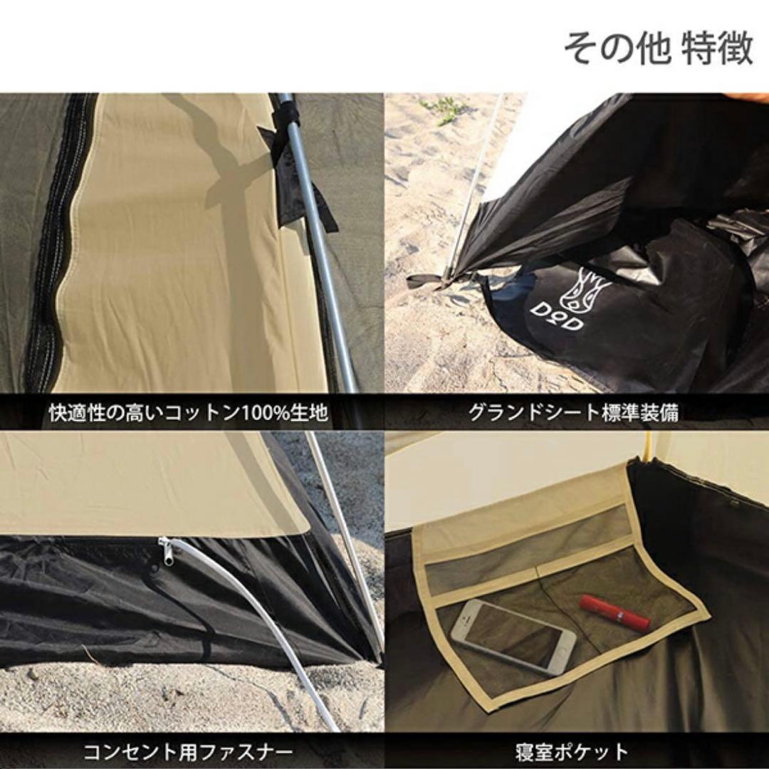 【新品まとめ売り】DOD ヨンヨンベースTC & カンガルーテントS セット