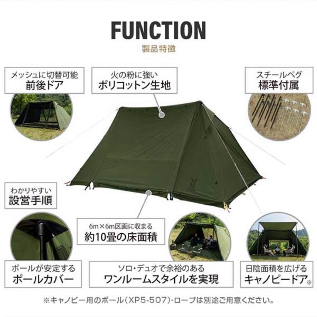 【新品まとめ売り】DOD ヨンヨンベースTC & カンガルーテントS セット